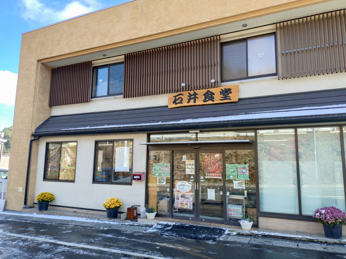 三春町へ避難中の仮設店舗