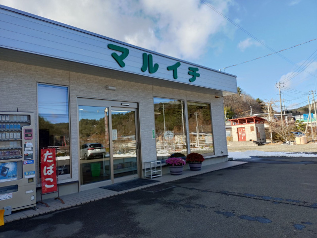 マルイチ商店