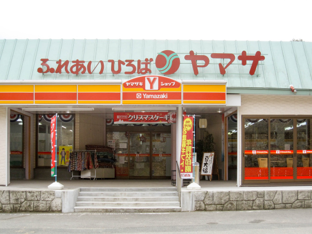ヤマサ商店（ヤマザキＹショップ葛尾落合)